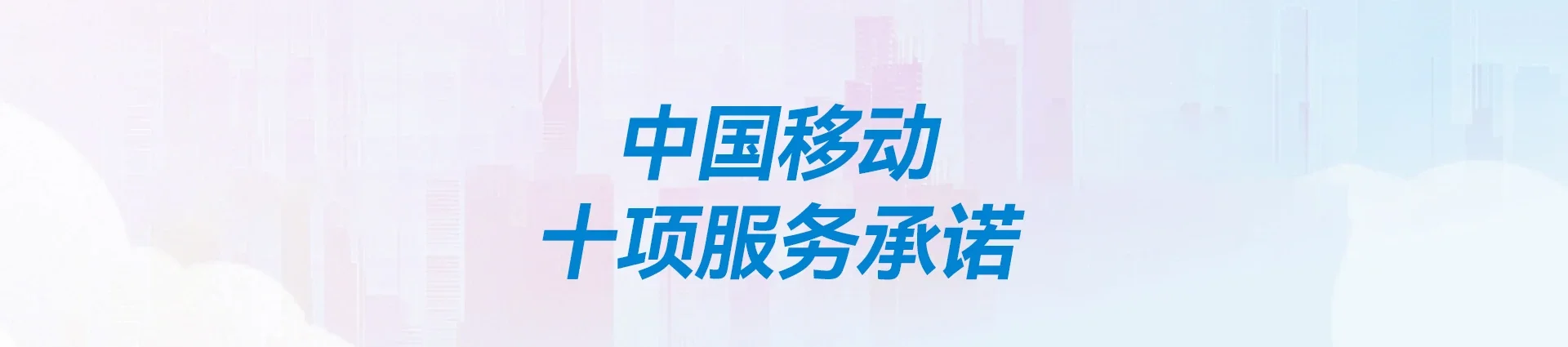罗江区移动宽带