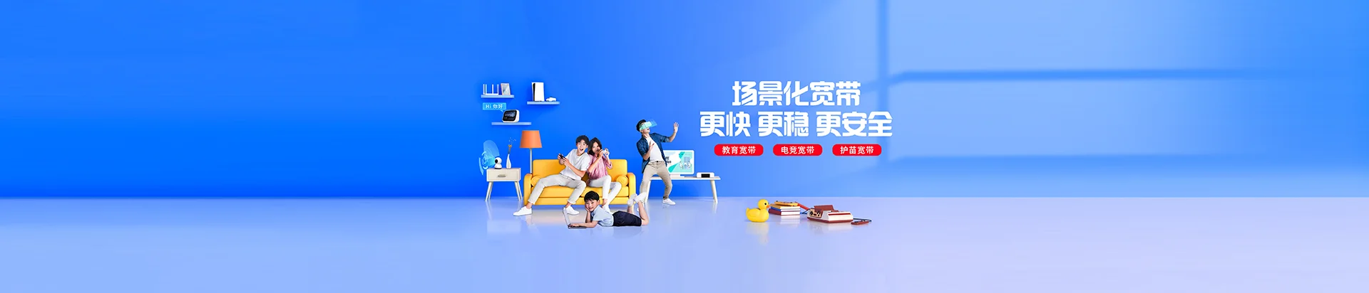 罗江区移动宽带