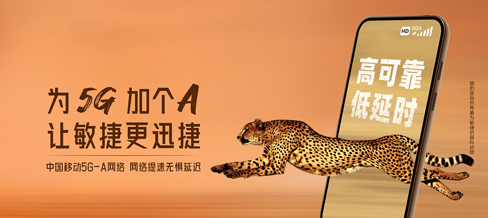 中国移动罗江区移动宽带