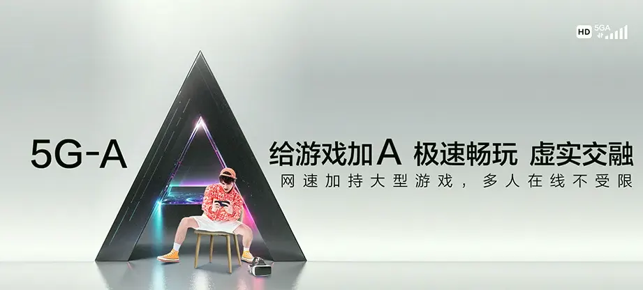 罗江区罗江区新盛镇 移动宽带