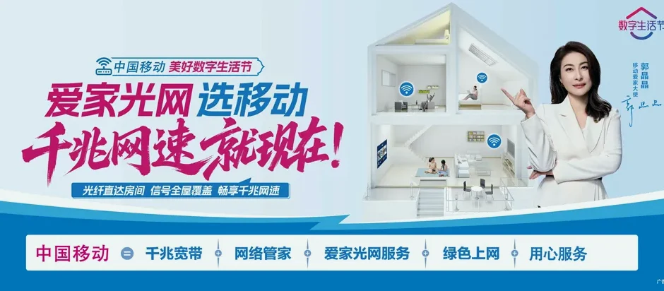 罗江区罗江区调元镇 移动宽带
